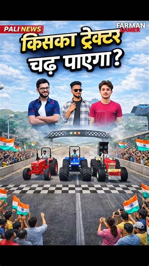 NISHU BHAI KA TRACTOR😵 || INDIAN VEHICLE SIMULATOR 3D || #viral #shorts #viralshorts