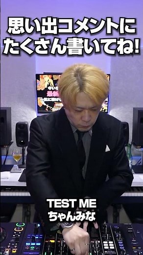 Complete coverage in 1 minute! 2026's latest J-Pop hits and must-have tracks DJ mix