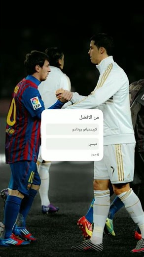 #slowedandreverb ميسي وكريستيانو من الافضل #explore