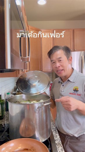 มื้อแลงว่างบ่ มาเด้อกินเฟอร์นำบักอ้าย #FreakingAsian #ก๋วยเตี๋ยวอร่อย #WhataPho #มื้อแลงว่างบ่ #ອາຫານລາວ | Freaking Asian