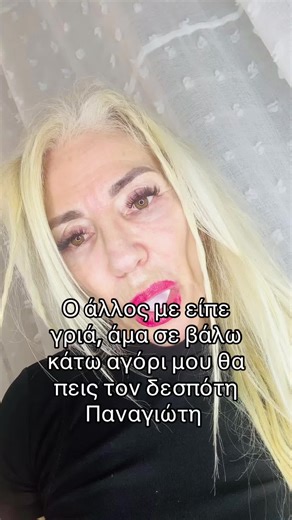 Πιτσιρικάς #for #foryoupage❤️❤️ #mpesfypgamw #fyp