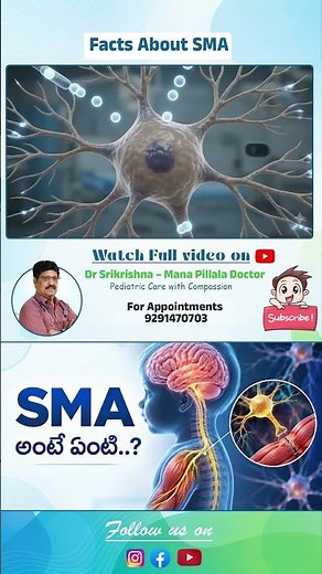 SMA (Spinal Muscular Atrophy) Explained | Dr Srikrishna - Mana Pillala Doctor