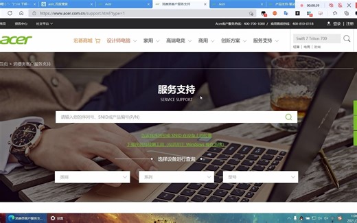 教你如何把宏碁暗影骑士擎温度控制软件改成掠夺者温控软件