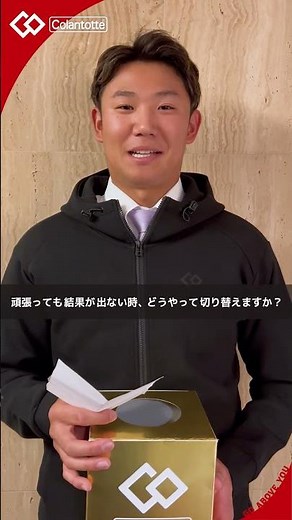 【Colantotte】Tokyo Yakult Swallows Pitcher Yasunobu Okugawa Answers Your Questions!【Become a Bette...