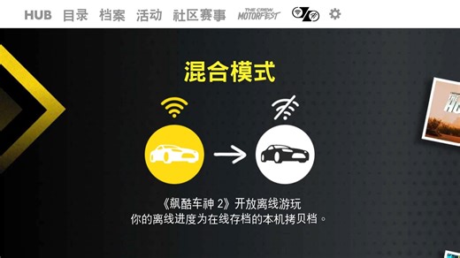 TC2"离线模式"更新后体验【飙酷车神2】