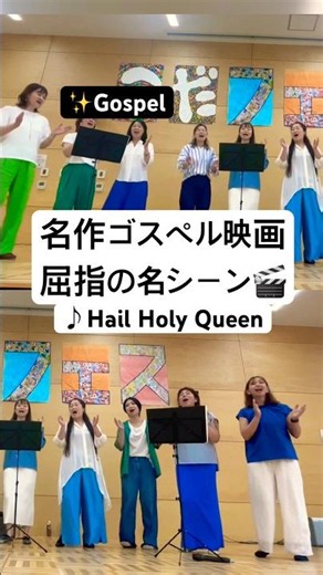 名作ゴスペル映画屈指のあの部分🎶