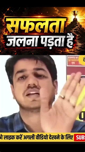 सफलता | जलना पड़ता है | Motivational Speech | Success Motivation | Powerful Life Quotes