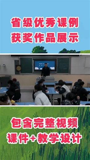 粤科版高中通用技术《了解控制》优质课公开课视频课件教学设计