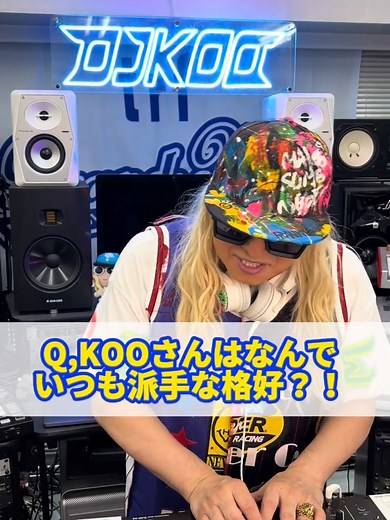こうさんのファッションスタイルについて