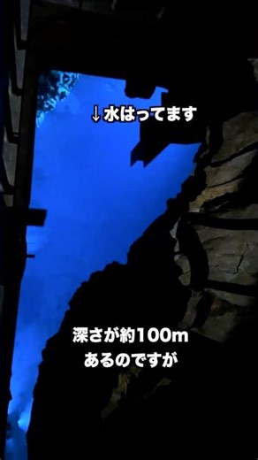 A one-minute introduction to Japan's most transparent lake