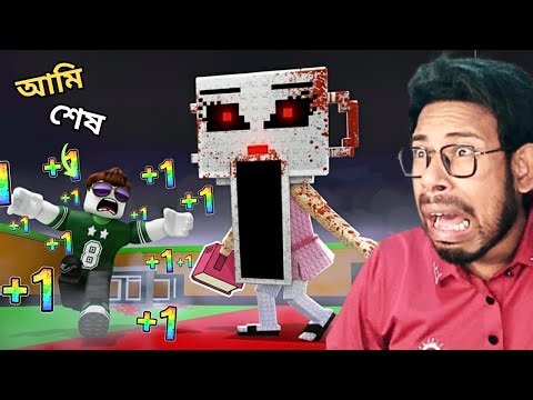 +1 SPEED to Escape Horror Brainrot School in Roblox 😱