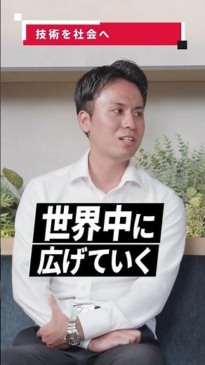 東芝×ONE CAREER 若手が語る、東芝ってどんな会社？