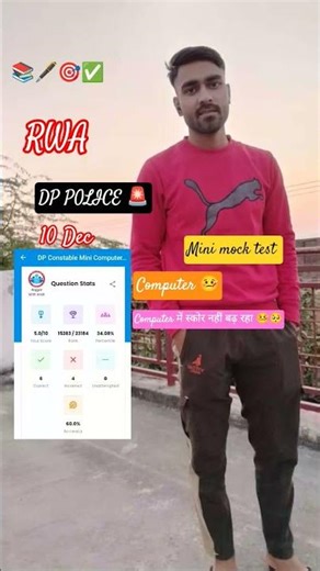 RWA DELHI POLICE CONSTABLE COMPUTER MINI MOCK TEST 10 DECEMBER 2025