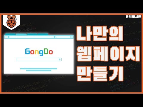 [SBC 미니 프로젝트] 나만의 웹페이지 만들기