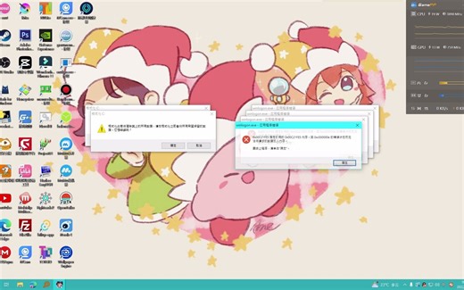 实体机运行Windows 10 Crazy Error