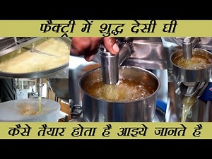 Ghee Kettle Making Machine 500 Liter with Clarifier 250 LPH Plant Set-up complete with filtration