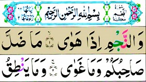 40K views · 8.3K reactions | Surah najm full HD with arabic text | Online Quran Learning | Facebook