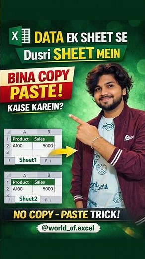 How to Transfer Data to another Sheet without Copy Paste. #excel ‪@WorldofExcelBasictoAdvanced‬