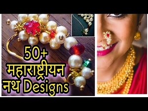 50 पेक्षा ही अधिक नथ designs | #नथ #nath | 50 maharashtrian Nath designs | Nath designs