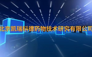 生物制品用物料DMF注册及大纲介绍连载（二）