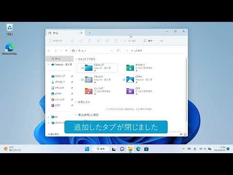 ファイルを効率的に移動しよう（Windows 11）