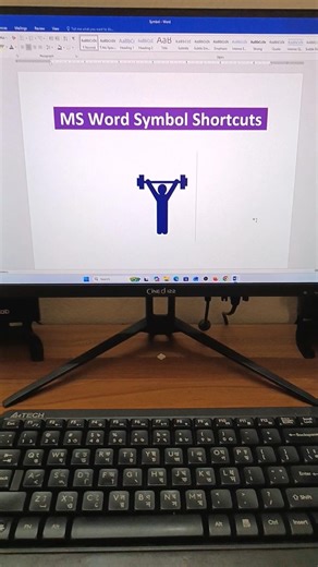MS Word Weight Lifting Symbol 🏋️‍♂️ Shortcut Key | Type Gym Emoji in Word Easily
