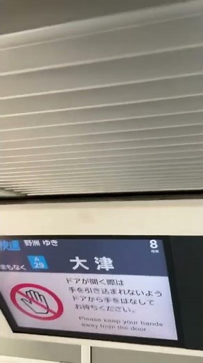 Famous conductor's announcements in English