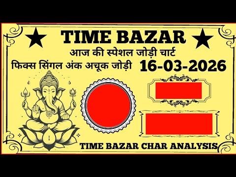 16-03-2026 Time bazar | Time Bazar Today | Time Bazar Matka | Time Bazar Chart | Satta Matka Fix