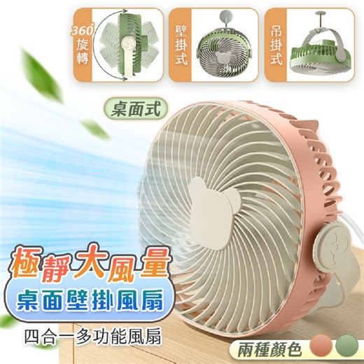 【2入組】FJ極靜大風量USB桌面壁掛多用風扇FN02(需USB供電 附無痕貼 可壁掛 桌扇) | USB夏季風扇 | Yahoo購物中心