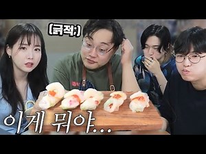 최초로 대실패한 용형요리..