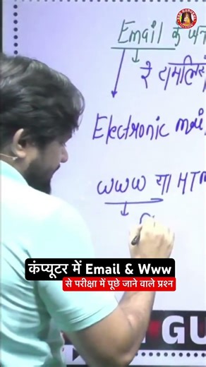 UPSSSC Computer Email🔥 महत्वपूर्ण प्रश्न #email #upsssc #computer #ytshorts