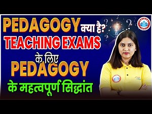 What Is Pedagogy? Imp Pedagogy Principle For Teaching Exams | Explain By Varsha Ma'am
