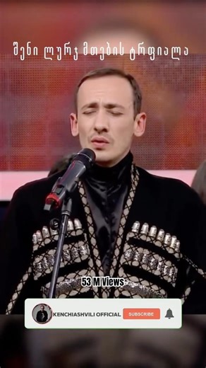 Ioro - Dato KenChiashvili,Bichiko Navrozashvili & ensemble “Taoba” #music #georgianmusic #ioro