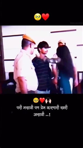 परी नसावी पण प्रेम करणारी खरी असावी #shorts #song #viral #video #viralvideo #love #trending