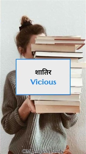 Learn English without opening a book 📘✨ #facts enjoy English study IND video