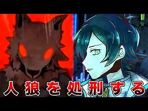 人狼2人の処刑...！想定外すぎる『 狼裁判 』に大パニック【狼ゲーム #7】