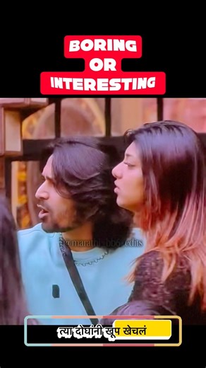 Sanket tu pan Rakhi sarkha nighala🫩#rakhisawant #sanketpathak #biggbossmarathi #bbmarathi #biggboss