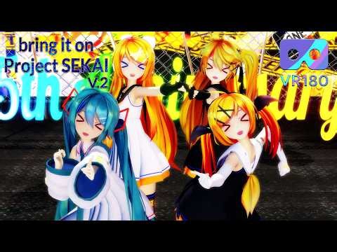 [MMD] [VR180] [6k] Bring It On Project Sekai V.2 劣等上等 Sour式