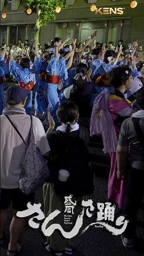 2025 Highlights!🥁 Grand Prize Announcement! Iwate University 🌺 Parade! Final Day👘 / Sansa Odori C...