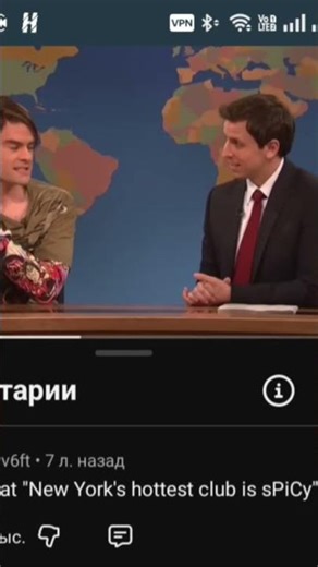 Stefon SNL Spicy!