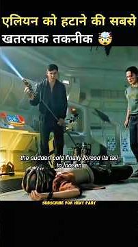 Alien Parasite Attack Caught on Camera — Intense Escape!