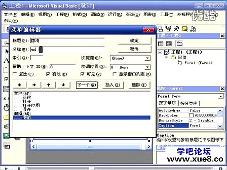vb教程82. 界面设计(4)
