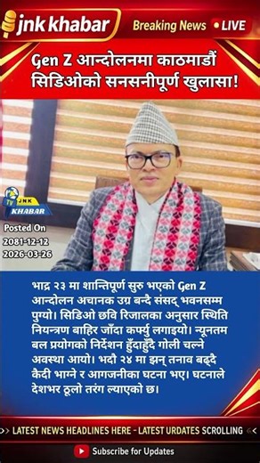 Breaking: Gen Z Protest Chaos in Kathmandu — Curfew, Violence & Police Action Explained #GenZNepal