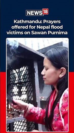 Nepal Flood Victims Pray on Sawan Purnima | Emotional Scenes From Kathmandu Temple | News18