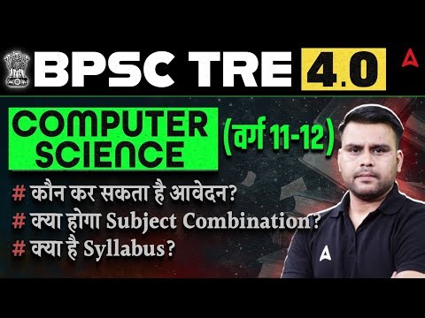 BPSC TRE 4.0 Computer Science Varg (11-12) Syllabus/Eligibility/Subject Combination Complete Details