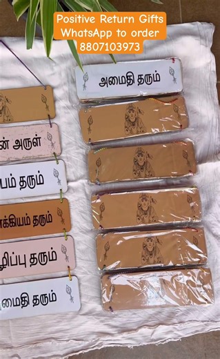 Tired of common return gifts? Gift something different — Unique Tamil Positive Wall Hanging 🌸