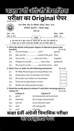 18 December Class 7th English paper 2025 Bihar Board // class 7th Trimasik English paper 2025 #7th