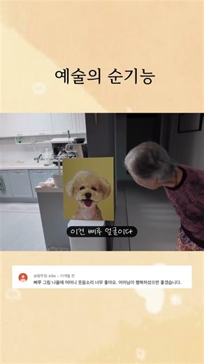 The laughter never stops lol