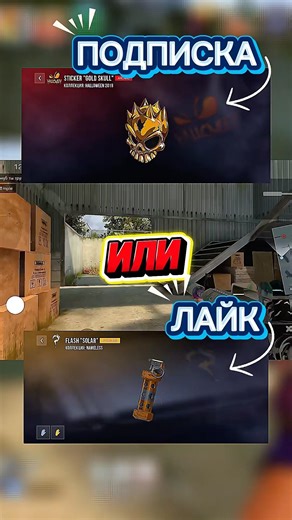 99% ВЫБИРАЮТ НЕ ПРАВИЛЬНО 🤯 #standoff2 #axelbolt A#shorts