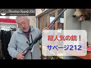 超人気のサベージ212　スコープ等付属品セット